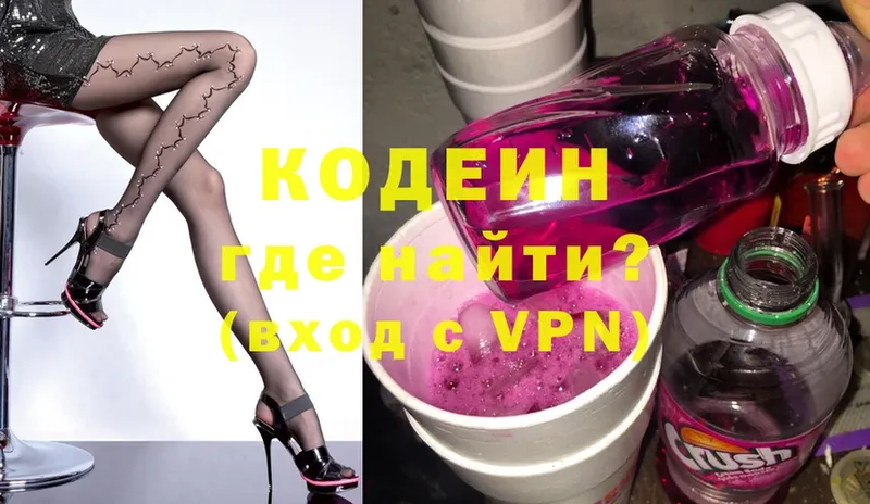 Codein Purple Drank  МЕГА ссылка  Артёмовский 