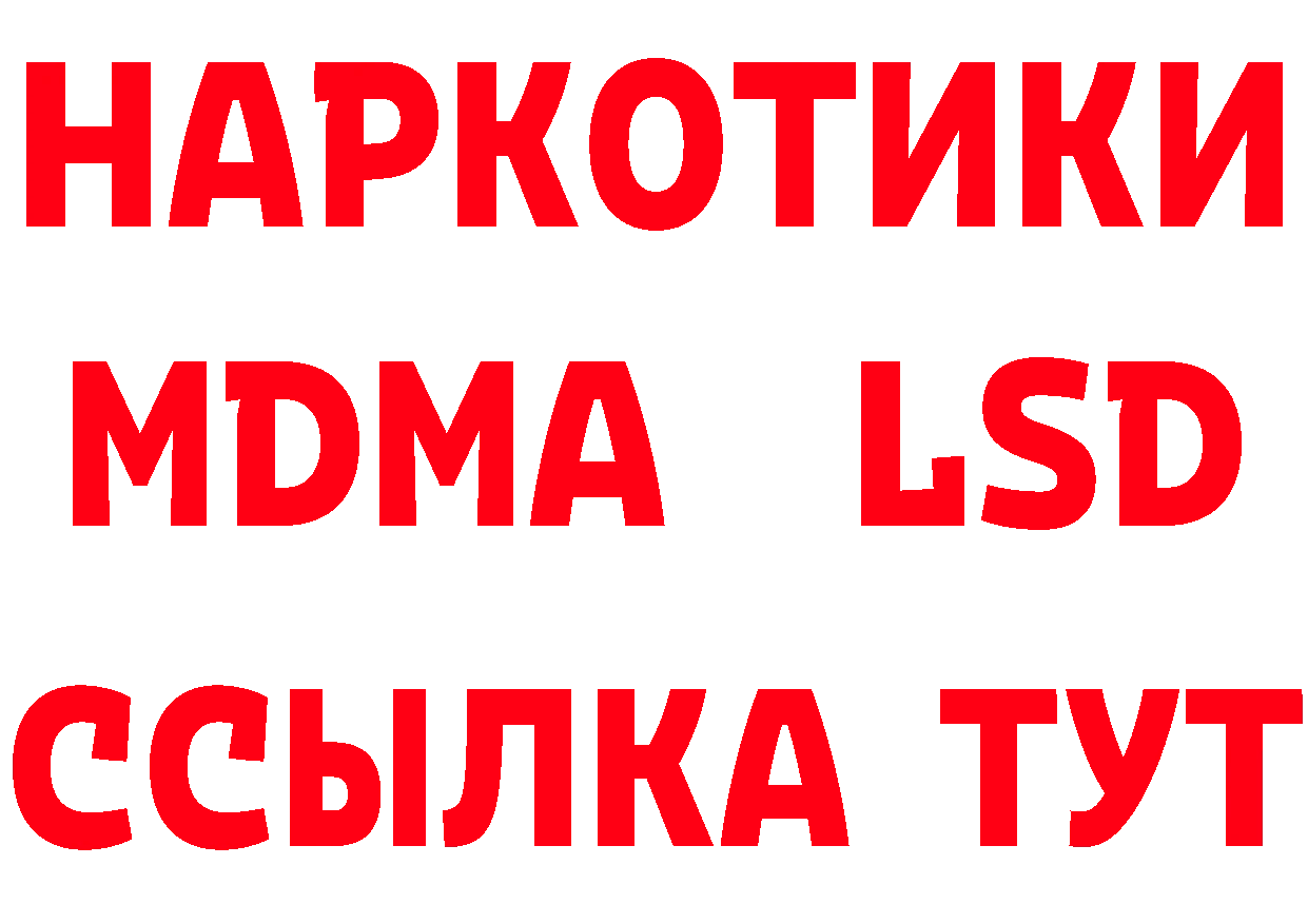 Еда ТГК марихуана зеркало площадка гидра Артёмовский